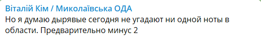 На Николаевщине сбиты два дрона