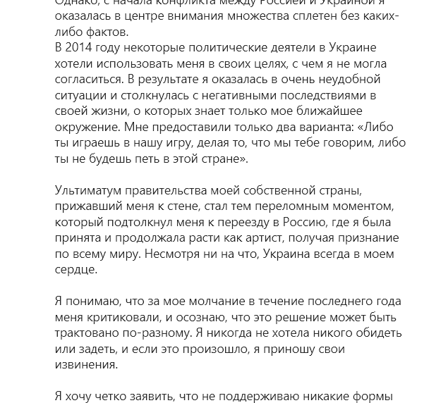Ани Лорак отреагировала на отмену концертов в РФ