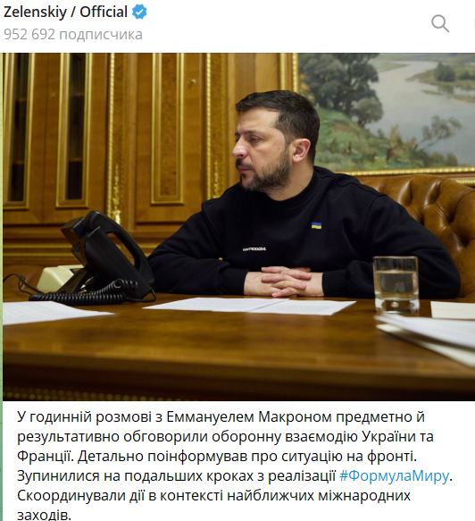 Зеленский поговорил с Макроном