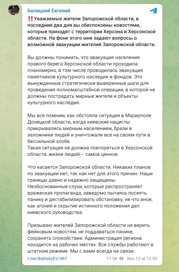 Скриншот из Телеграм Евгения Балицкого