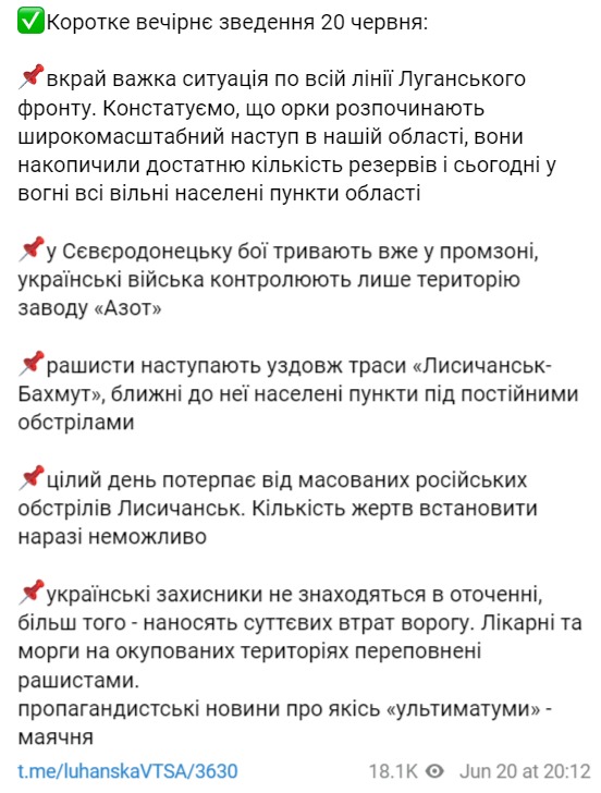 Скриншот из Телеграм Сергея Гайдая