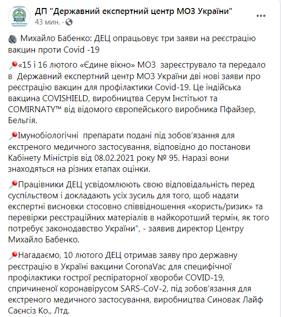 Скриншот из Фейсбука ГЭЦ