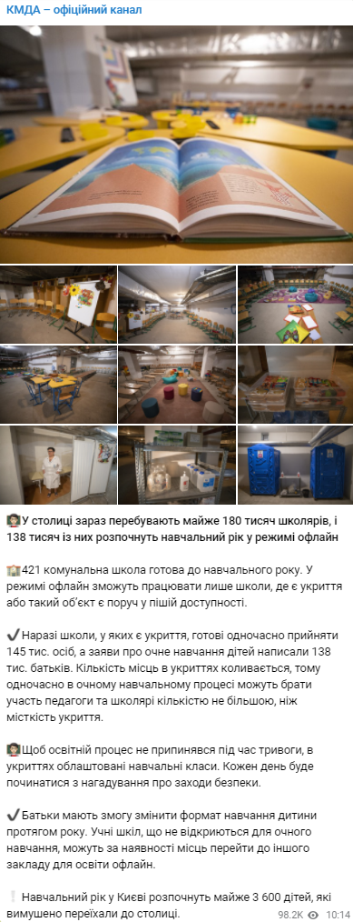 Большинство киевских школьников начнут ходить в школы и заниматься очно с 1 сентября