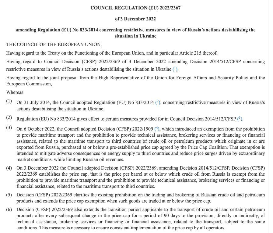 Евросоюз опубликовал решение о введении полотка цен на российскую нефть