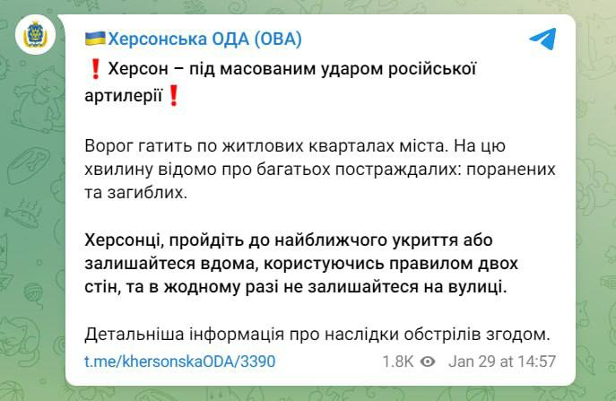 Росіяни обстріляли Херсон 29 січня