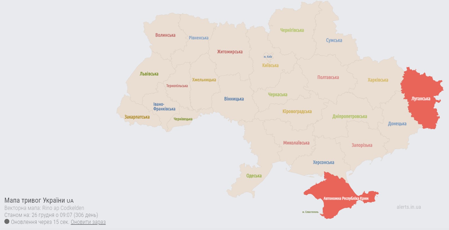 в Херсоне и в области не объявлена воздушная тревога