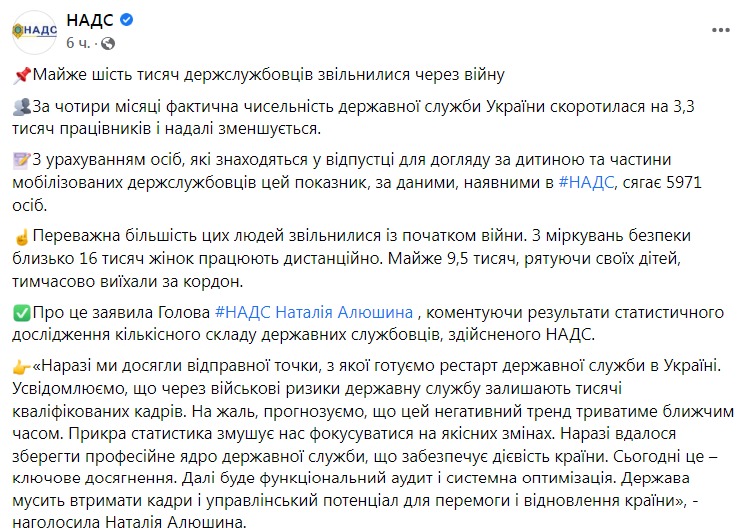 Скриншот из Фейсбука НАГС