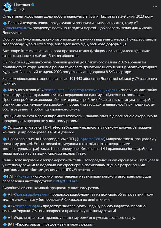 В Донецкой области с нового года противник массированно обстреливает газопроводы
