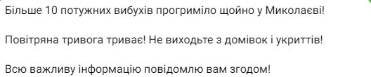 в Николаеве прогремело более десятка сильных взрывов