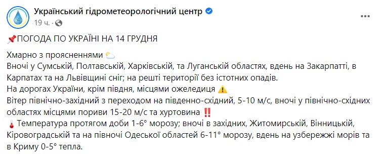 Синоптики прогнозируют на сегодня метель и гололедицу на дорогах