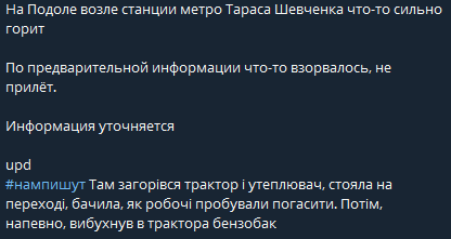 В Киеве на Подоле сильный пожар