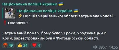 В МВД сообщают, что мужчина, убивший полицейскую в Черновцах, умер при задержании