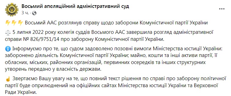 Скриншот из Фейсбука Восьмого ААС