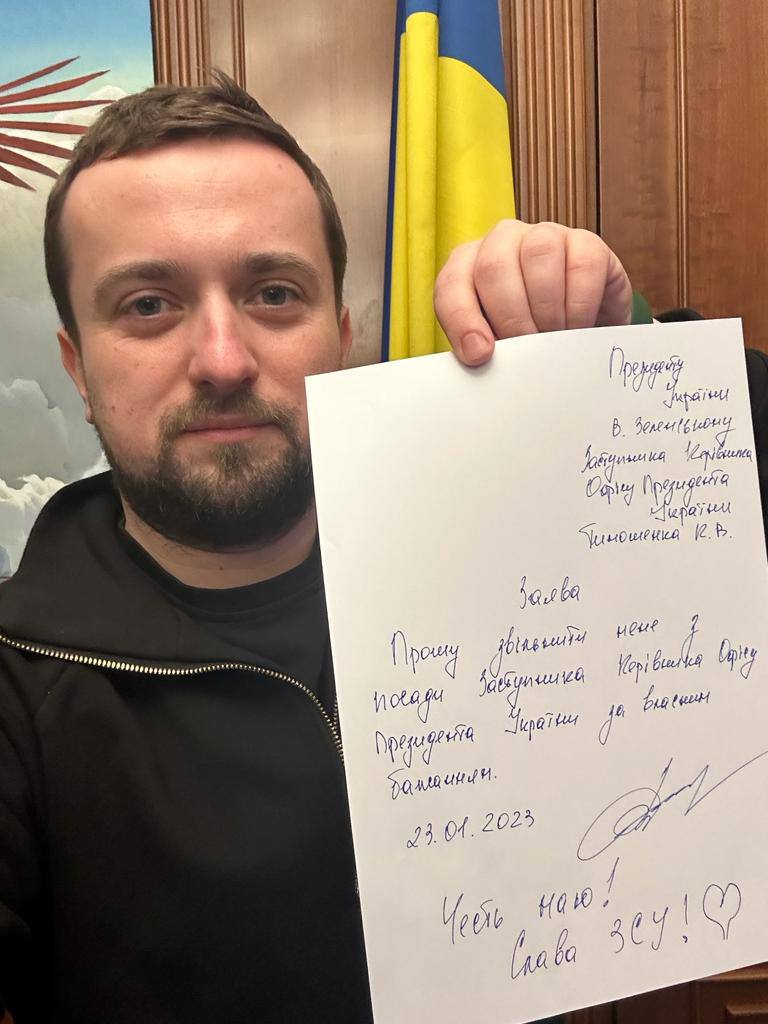 Тимошенко заявив, що написав заяву про звільнення з посади