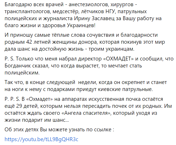 В Украине провели операцию по трансплантации печени и почек