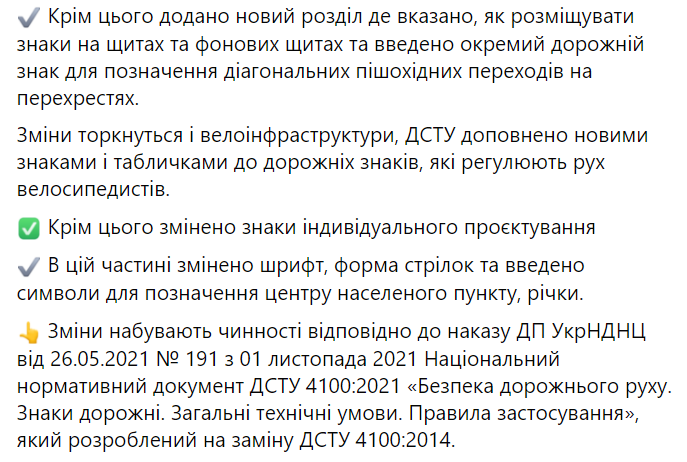 В Украине появятся новые знаки дорожного движения