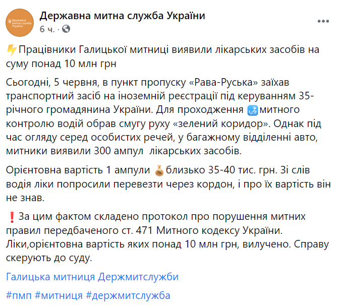 Пограничники задержали крупную партию лекарств, которую пытались вывезти в Польшу