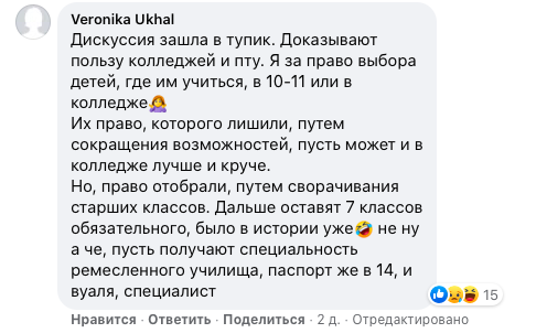 В школах Украины закрывают старшие классы