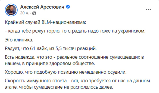 Арестович про публікацію Василини Мазурчук