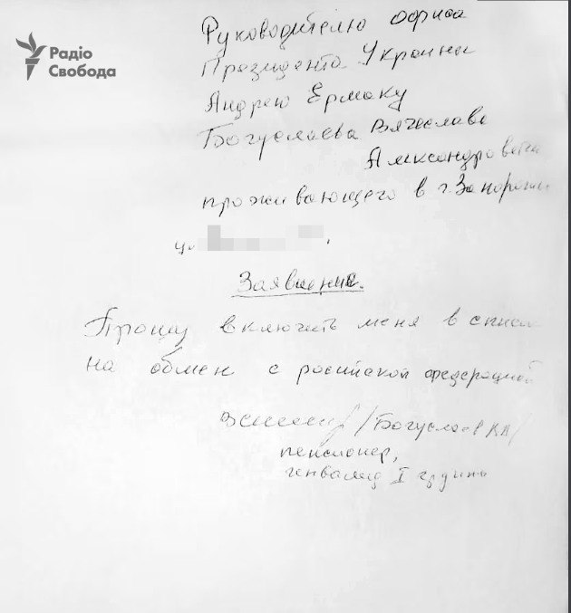 Бывший президент Мотор Сич Вячеслав Богуслаев попросил включить его в список на обмен с Россией