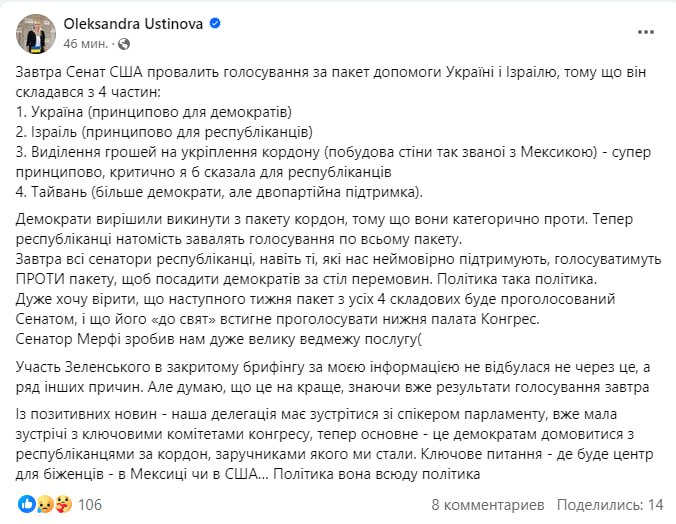 Почему Сенат США провалит голосование за помощь Украине