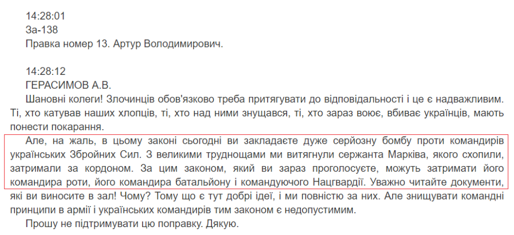 В Уголовный кодекс Украины добавили статью 31-1, по которой военные командиры должны отвечать за военные преступления совершенные их подчиненными