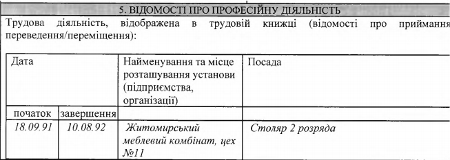 Юрий Севрук кандидат на пост главы САП