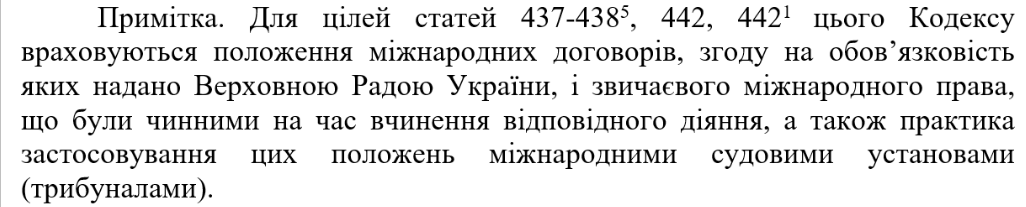 Депутаты обошли запрет на усиление уголовной ответственности задним числом