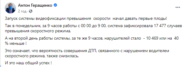 В Украине стало меньше нарушений ПДД - Антон Геращенко