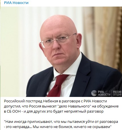 Небензя рассказал про отравление Навального