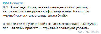 В Колумбусе коп пристрелил афроамериканца