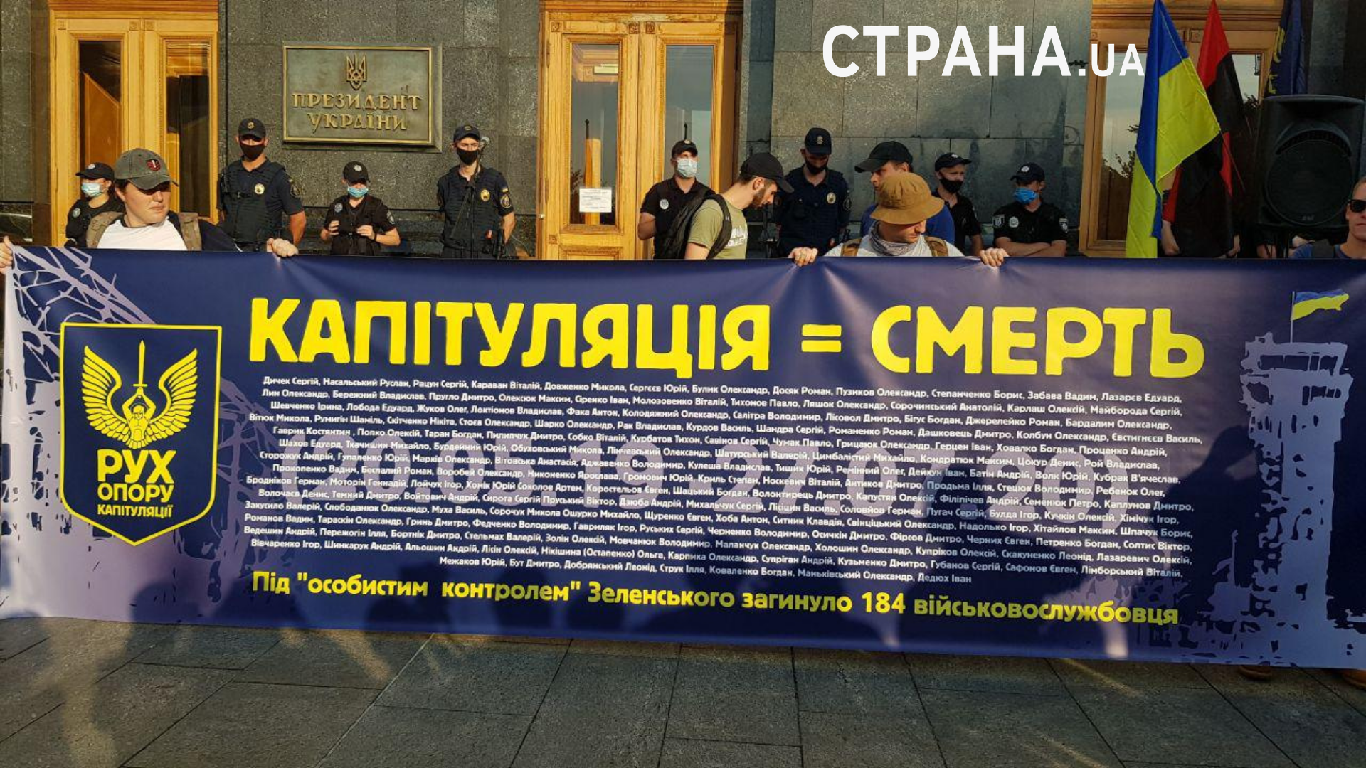 Митинг против Зеленского 29 июля