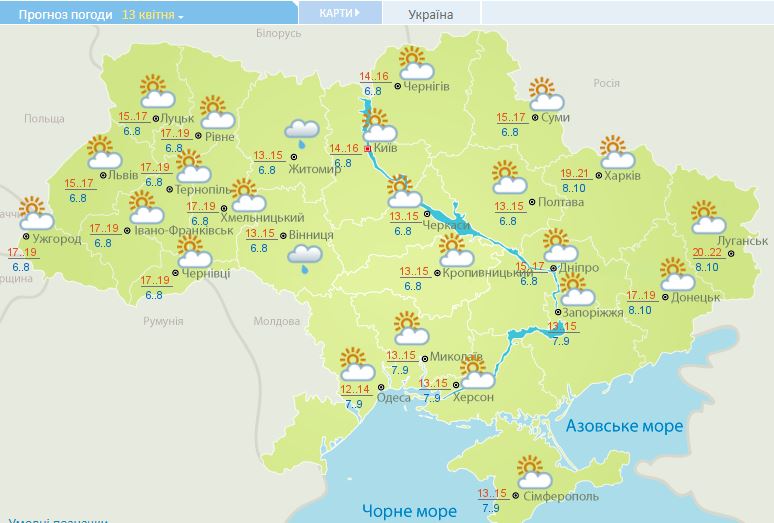 Прогноз погоды 13 апреля