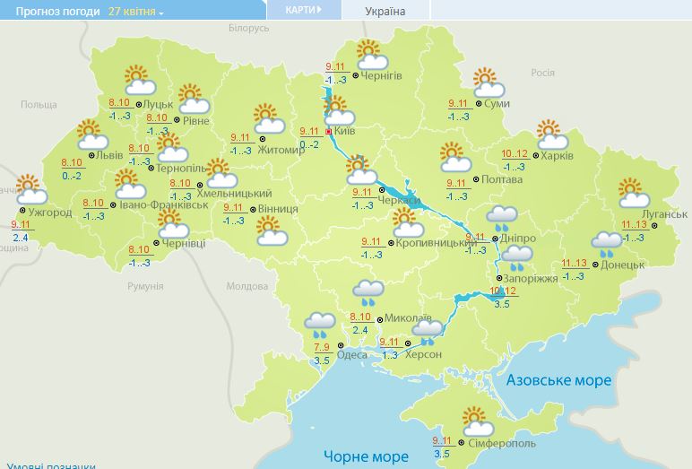 Прогноз погоды 27 апреля