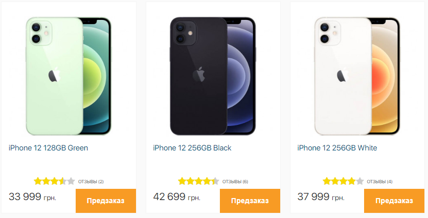 предзаказ на iPhone12 в estore.ua