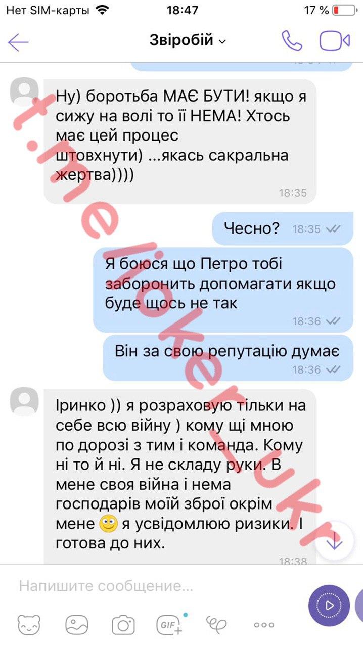 Telegram пранкера Джокера