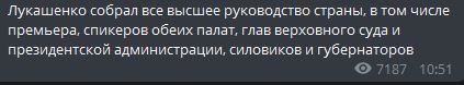 Лукашенко собирает совещание