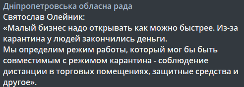 ДнепрОДА телеграм скриншот