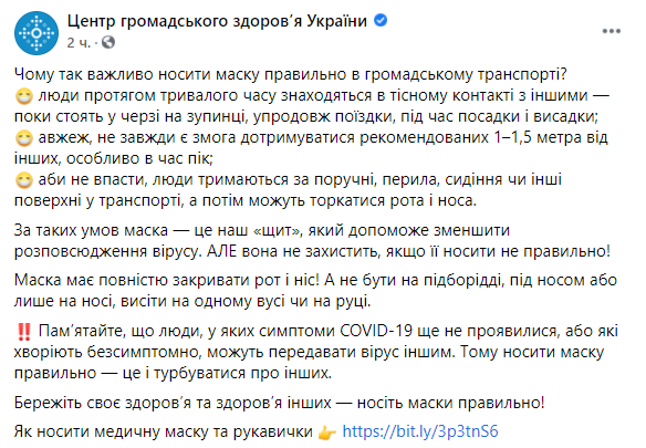 медики напомнили о важности ношения масок в общественном транспорте