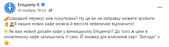 Эпицентр приглашает посетителей в свои кафе