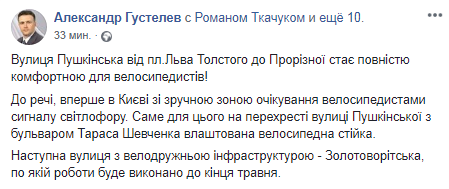 Об обустройстве улицы Пушкинской в Киеве. Скриншот: Facebook/ Александр Гусев