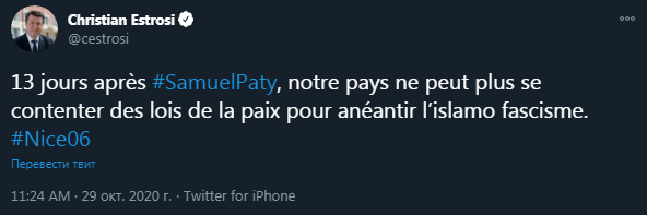 Мэр Ниццы о нападении в городе. Скриншот твиттера