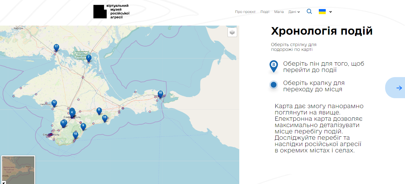 В Украине создали Виртуальный музей российской агрессии