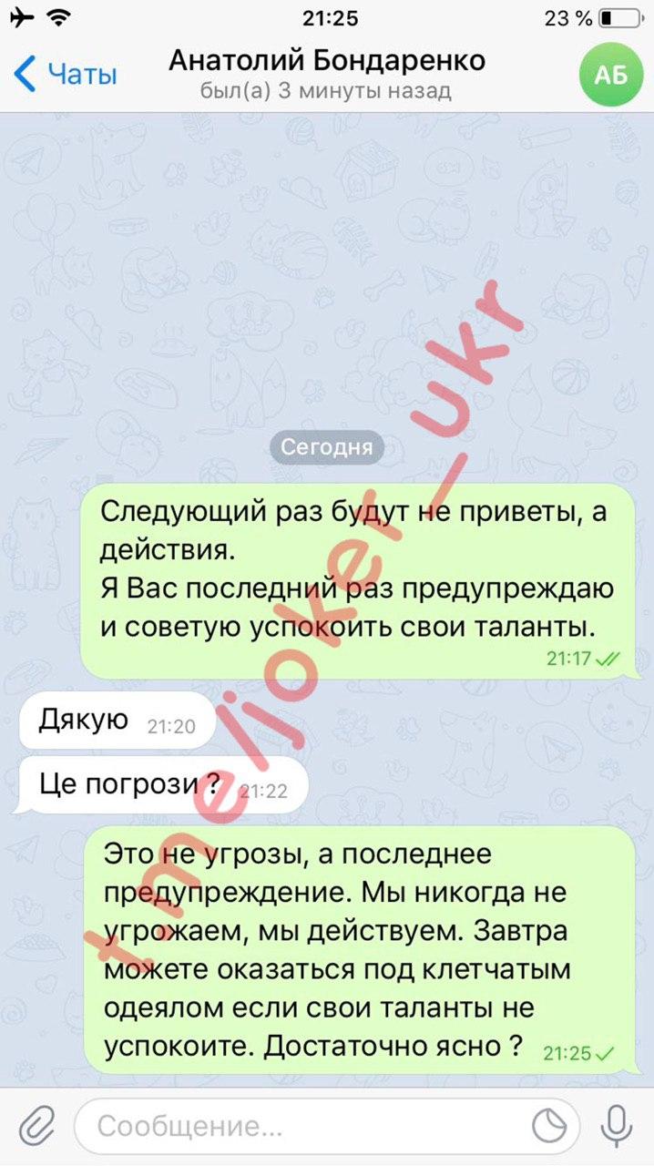 Джокер - о скандале с мэром Черкасс. Скриншот:t.me/joker_ukr