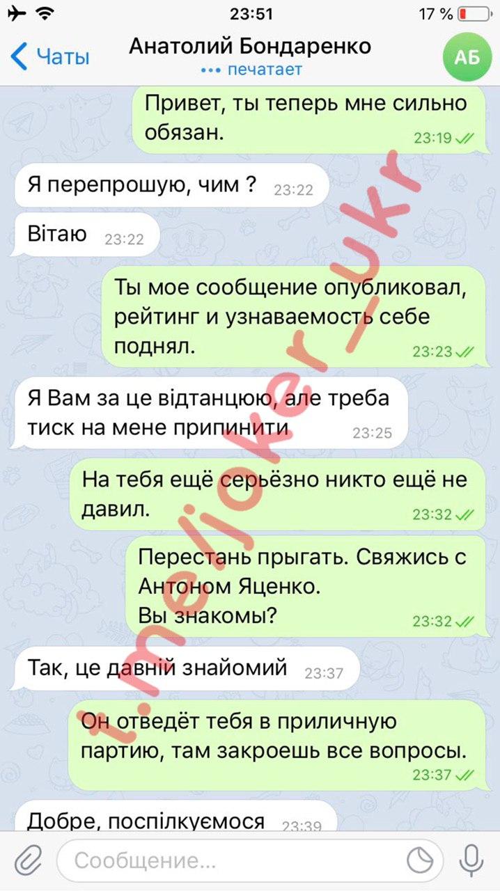 Джокер - о скандале с мэром Черкасс. Скриншот:t.me/joker_ukr