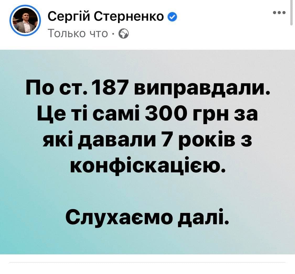 Суд снял со Стерненко часть обвинений. Скриншот фейсбук-поста