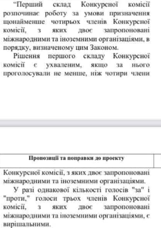 Рада поддержала важную правку к законопроекту о судоустройстве. Скриншот