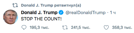 Трамп твиттер