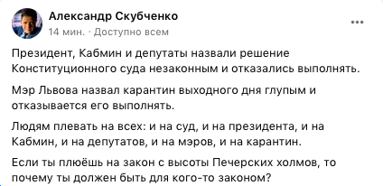 Александр Скубченко фейсбук