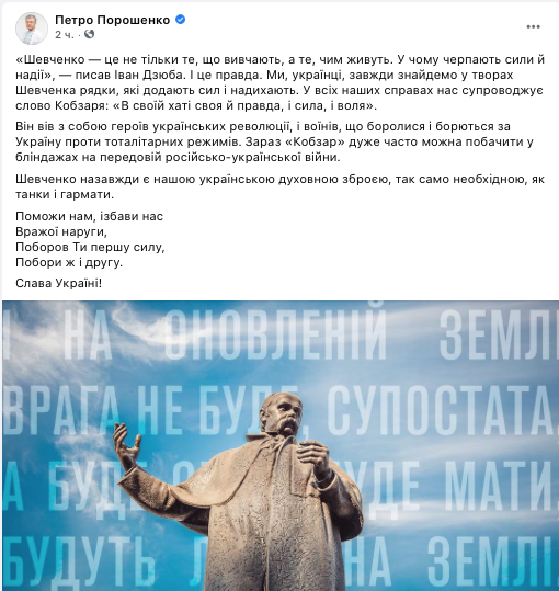 Порошенко фейсбук